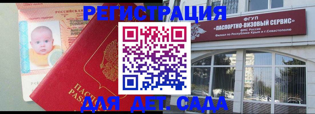 временная регистрация купить в Орловской области