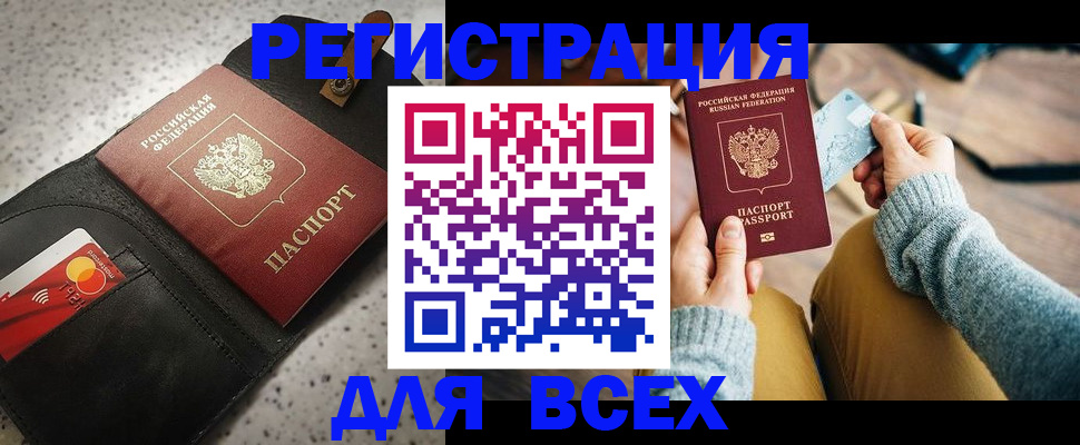 временная регистрация 2025 в Орловской области