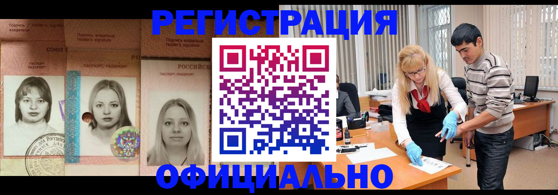 прописка от собственника в Орловской области